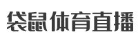 低调看直播
